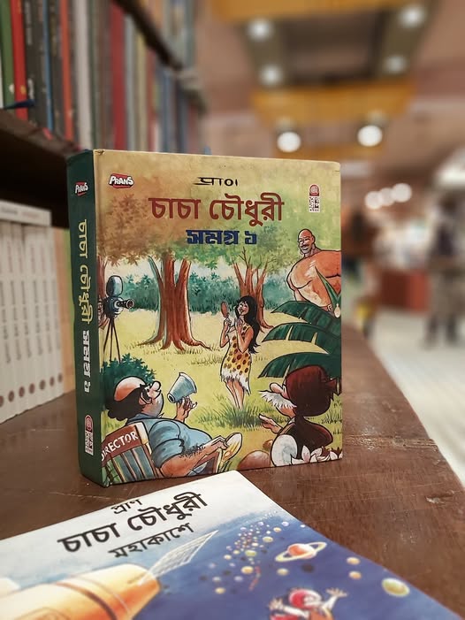 Caca Chowdhury Comic