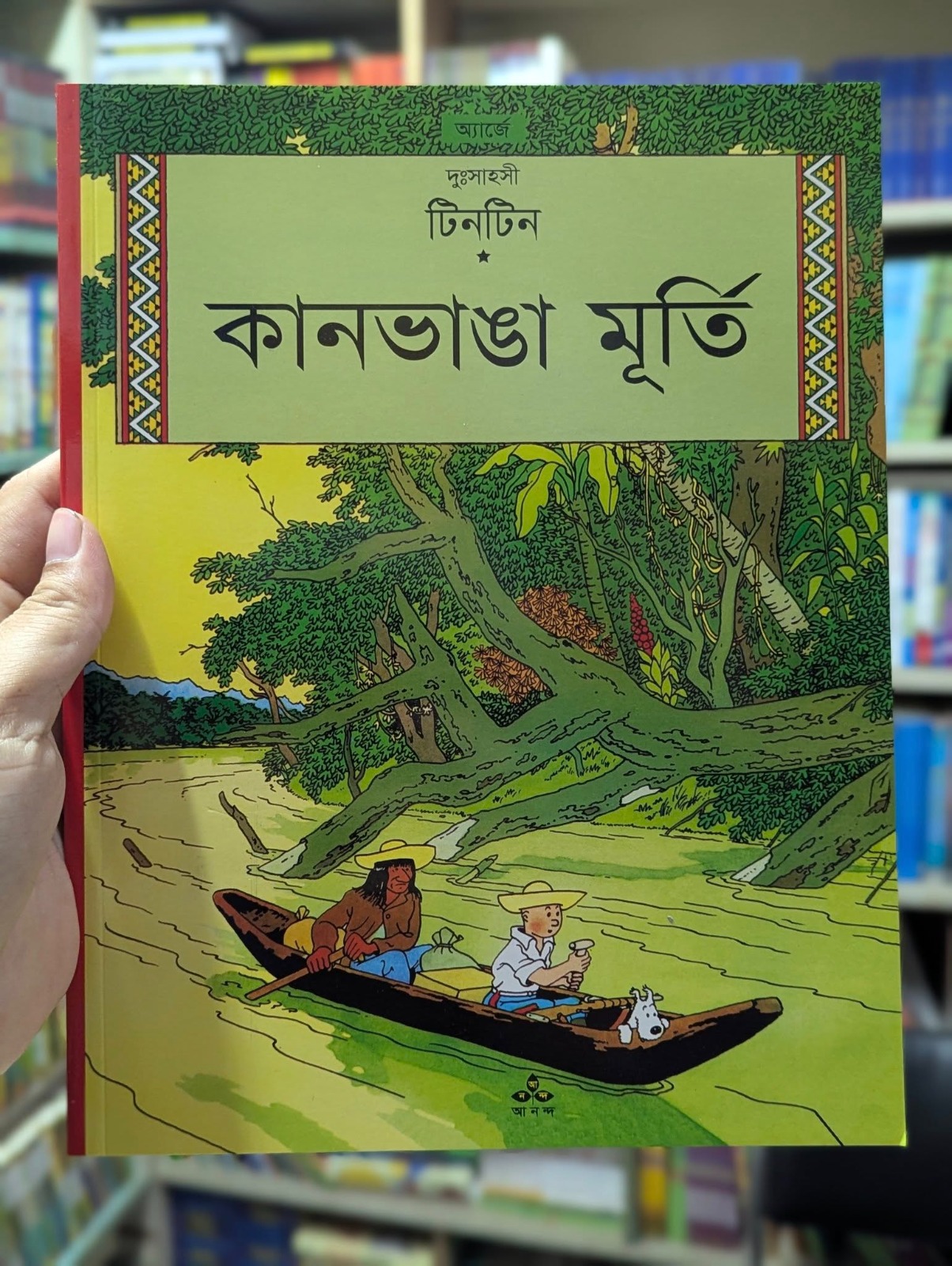 কানভাঙ্গা মূর্তি