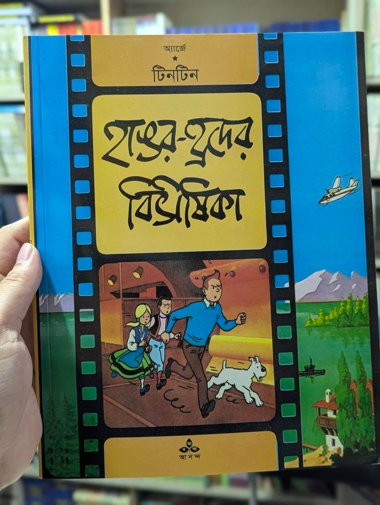 হাঙ্গর হ্রদের বিভিষিকা