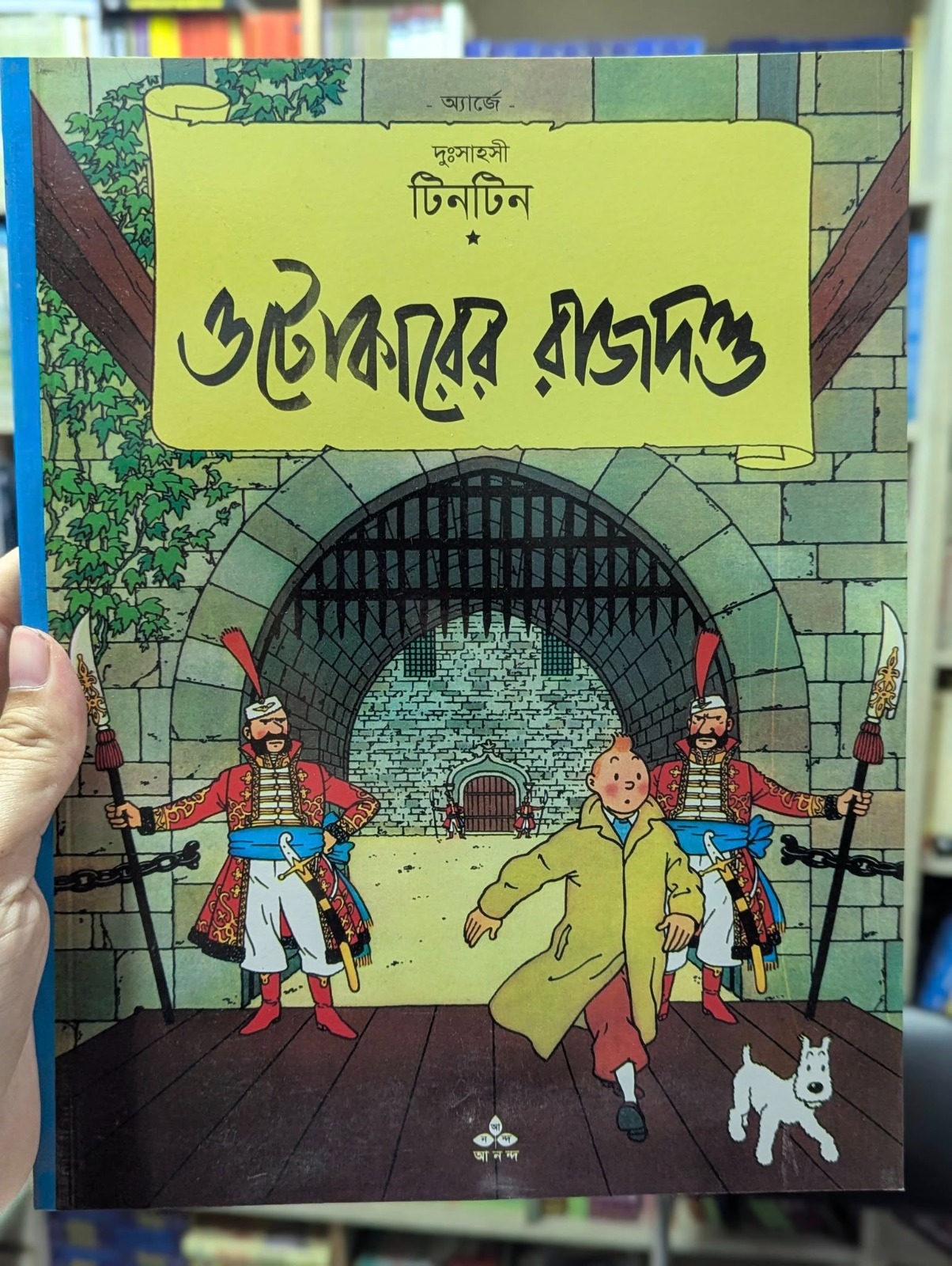 ওটোকারের রাজদণ্ড