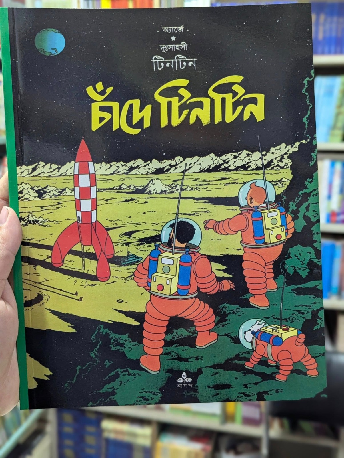 চাদে টিনটিন